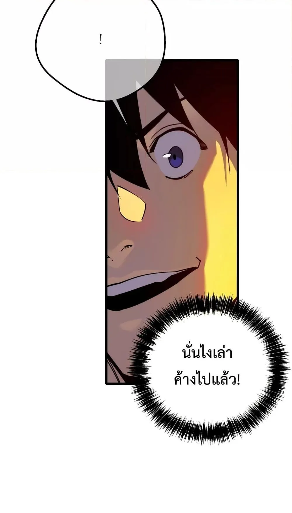 My Passive Skills Are Invincible ตอนที่ 3 หน้า 33