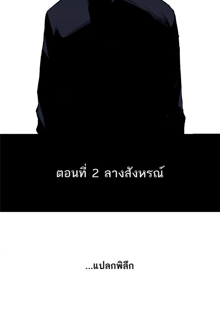 The Boxer ตอนที่ 3 หน้า 4