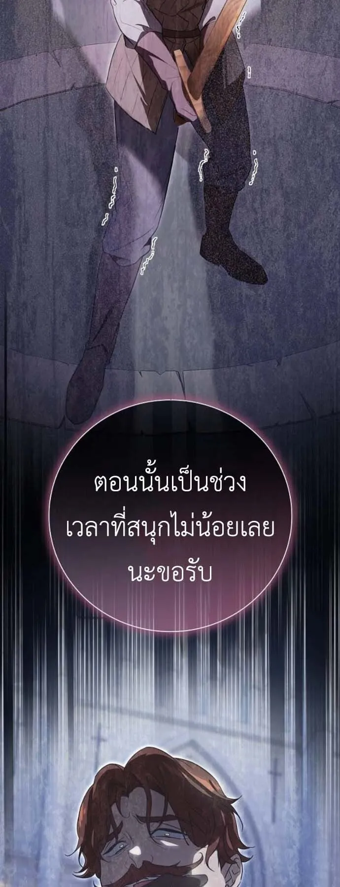 I Was Reincarnated as the Third Son of a Duke ตอนที่ 5 หน้า 88
