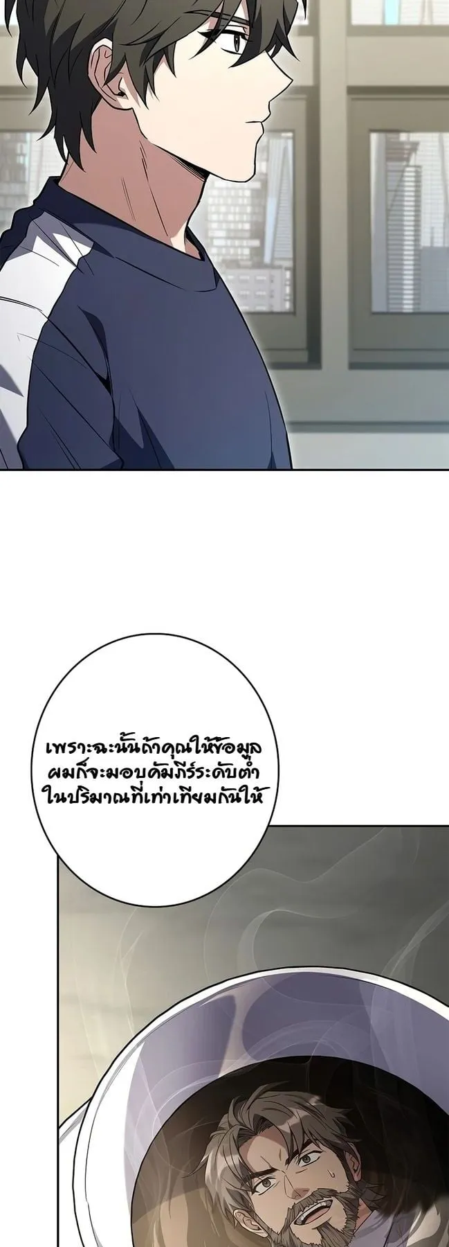 Only I Have an EX-Grade Summon ตอนที่ 9 หน้า 49