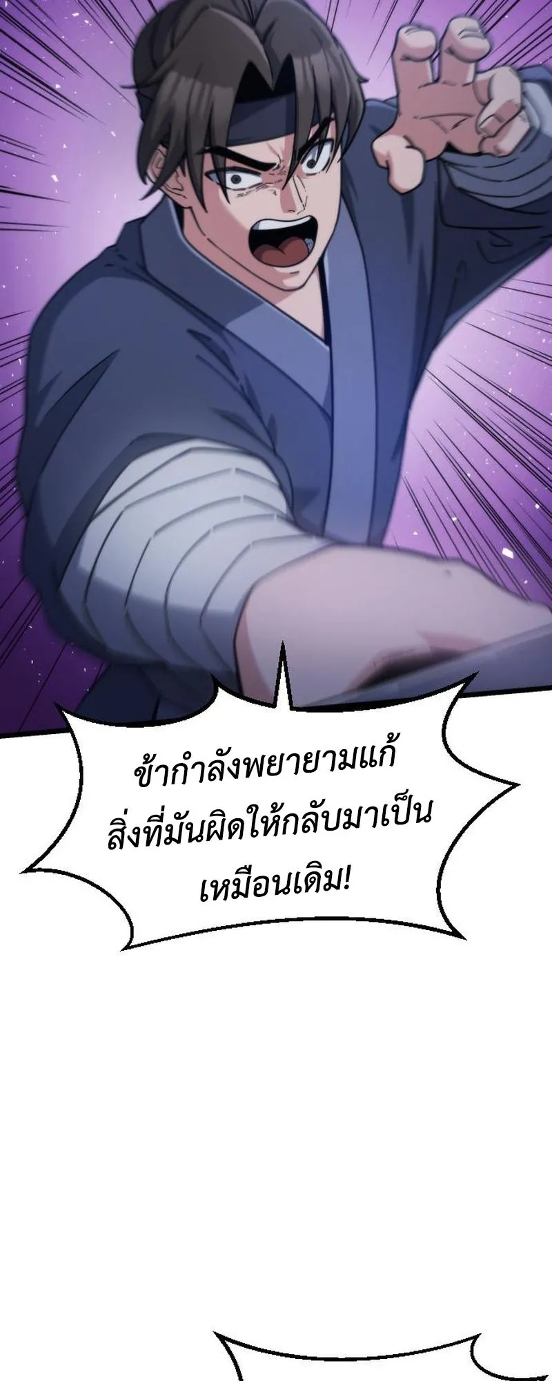 The Genius Girl Who Hides the Martial World’s Public Enemy ตอนที่ 4 หน้า 14