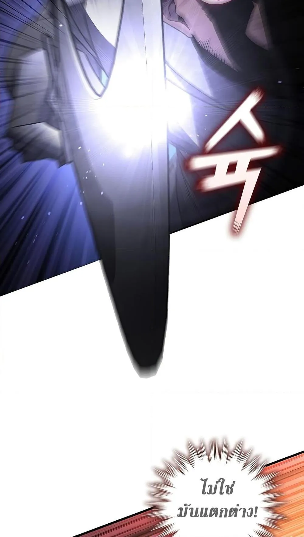 Dragon-Devouring Mage ตอนที่ 15 หน้า 16