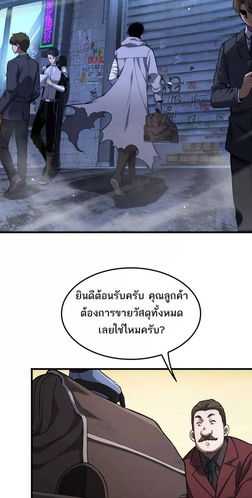 Doomsday Sword God ตอนที่ 7 หน้า 7