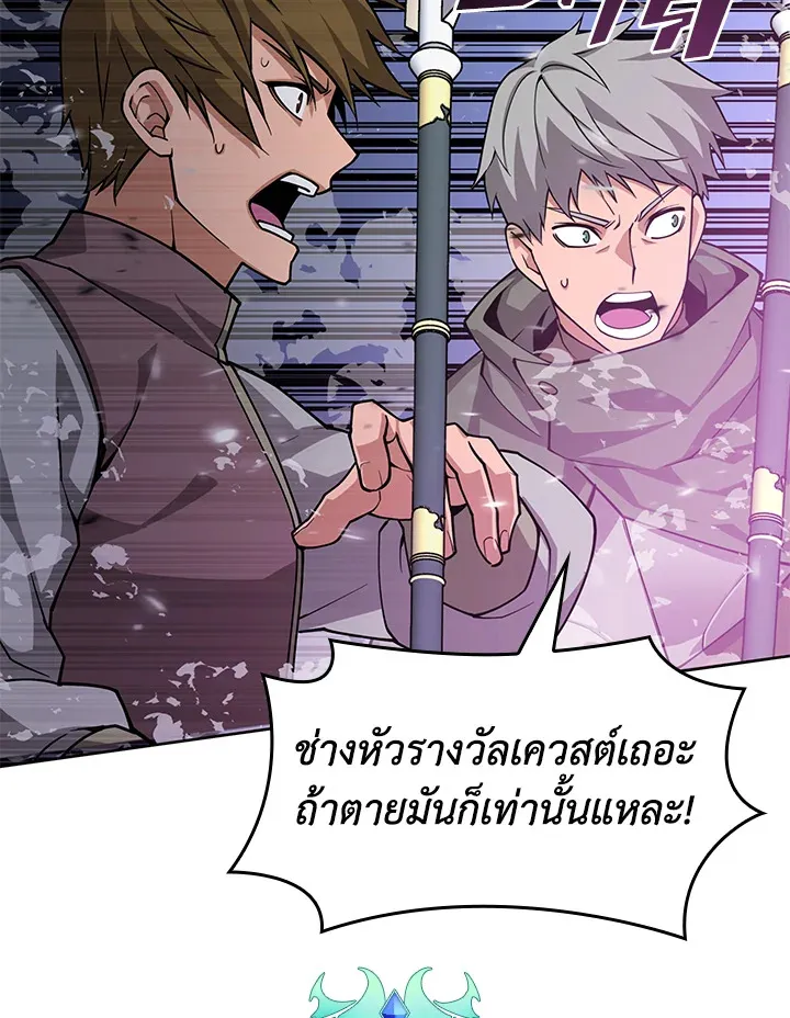 Overgeared ตอนที่ 272 หน้า 153