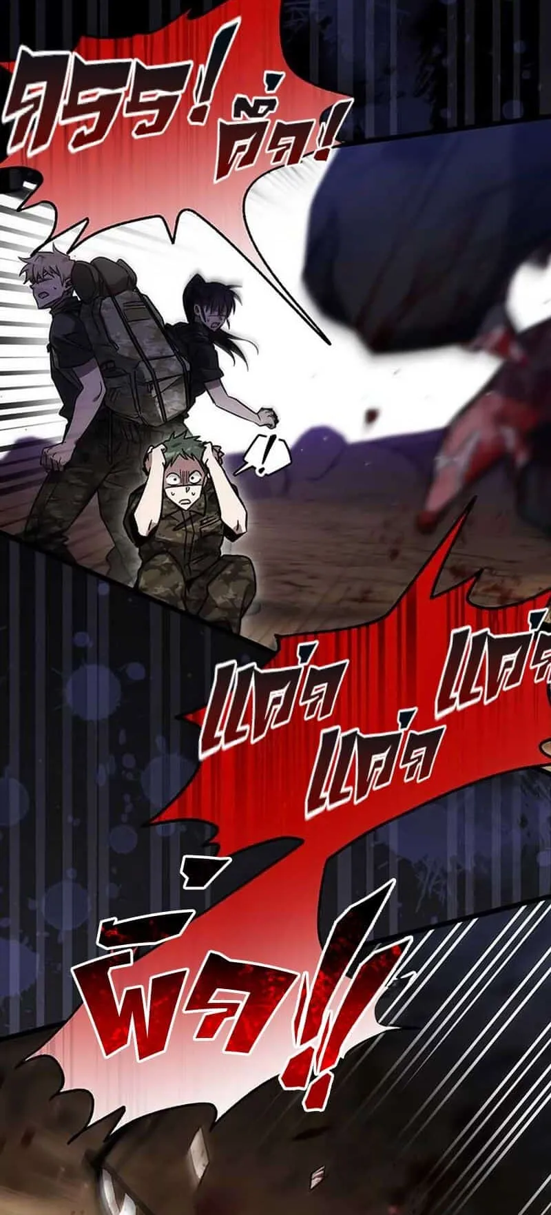 Lv. 99 Princess of Black Flame ตอนที่ 1 หน้า 112