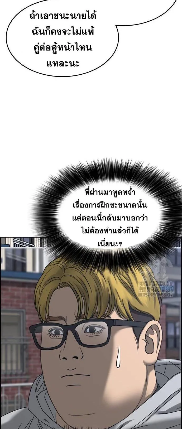 Loser Life 2 ตอนที่ 23 หน้า 10