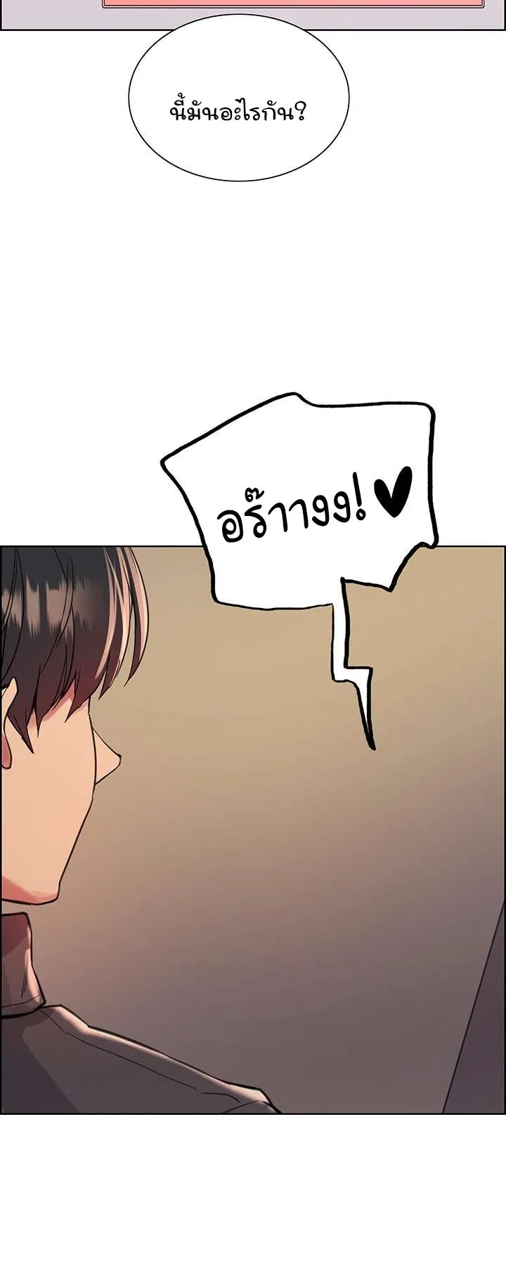 Sex-Stop Watch ตอนที่ 47 หน้า 21