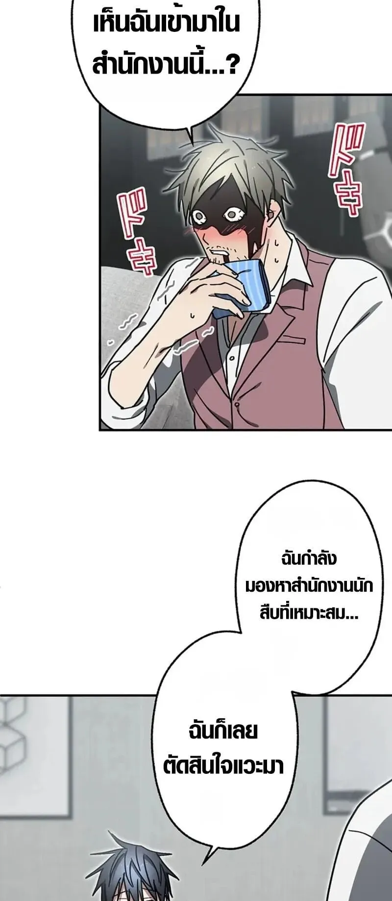 Aristocrat’s Revenge ตอนที่ 22 หน้า 15
