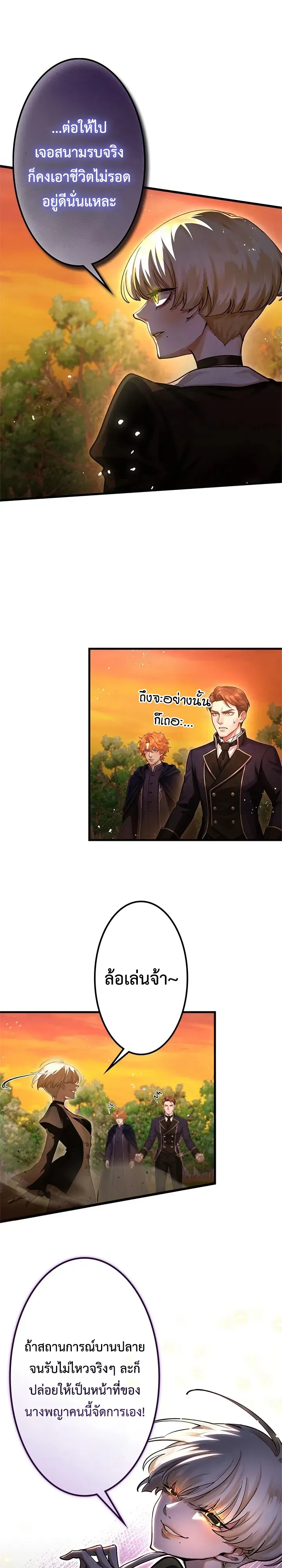 The Strongest Sword Saint Reincarnated Into a Prestigious Magic Family ตอนที่ 13 หน้า 17