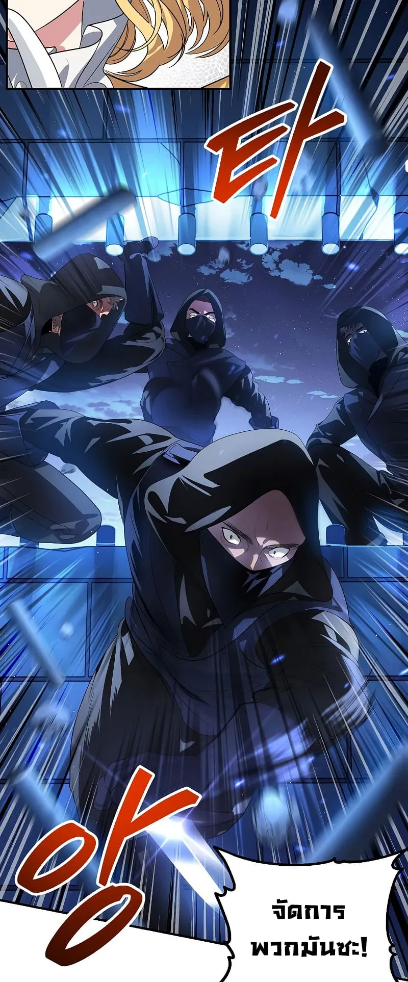 SSS-Class Suicide Hunter ตอนที่ 85 หน้า 40