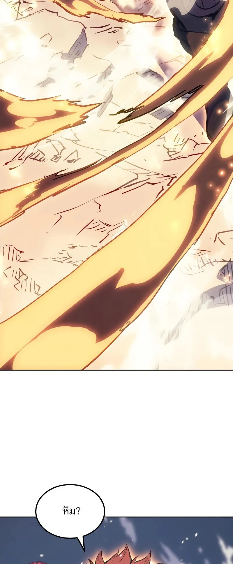 The Indomitable Martial King ตอนที่ 8 หน้า 81