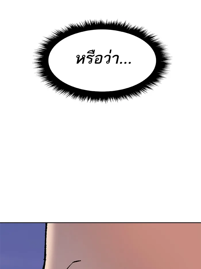Limit Breaker ตอนที่ 5 หน้า 170