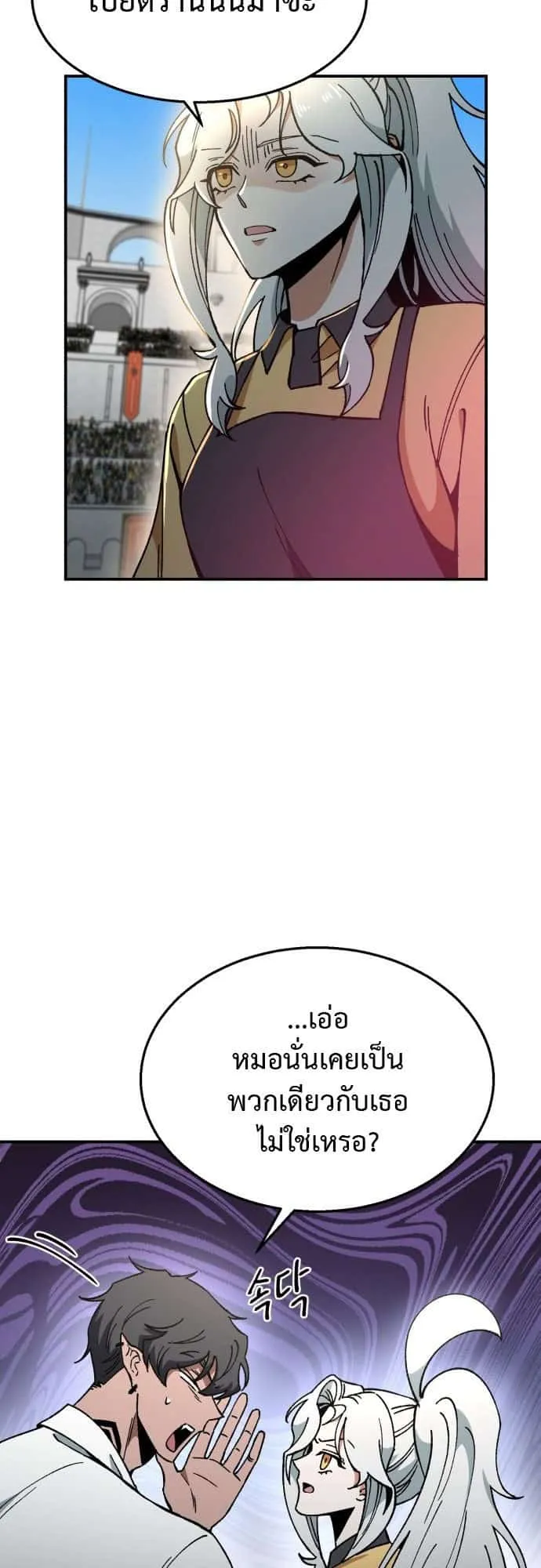 Charge! Yongma Chicken ตอนที่ 3 หน้า 38