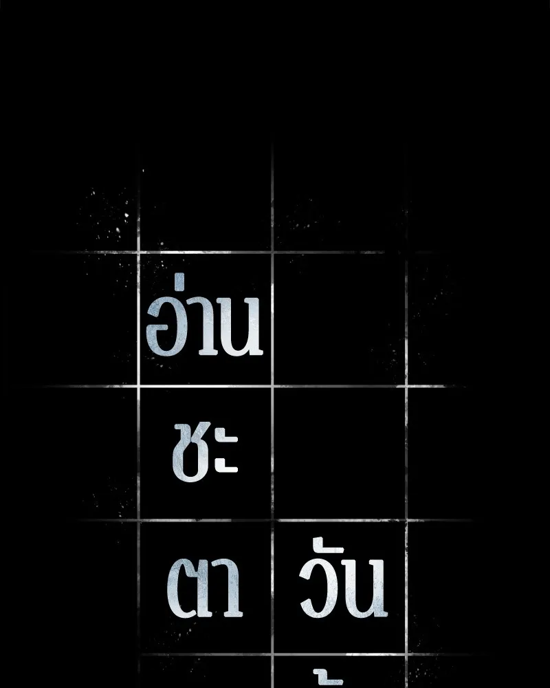 Omniscient Reader ตอนที่ 4 หน้า 5