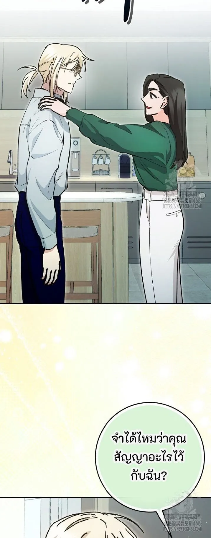 I Became a Civil Servant in a Magical World ตอนที่ 37 หน้า 59