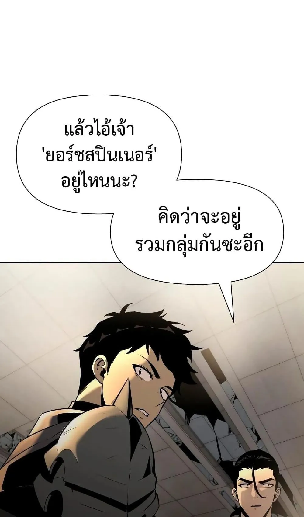 The Knight King Who Returned With a God ตอนที่ 12 หน้า 18