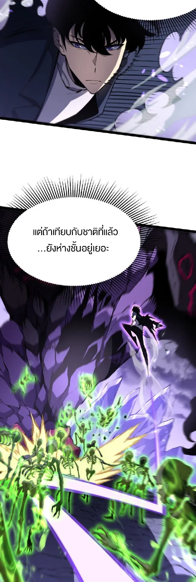 Rebirth My Vengeance Through the Mirror ตอนที่ 13 หน้า 10