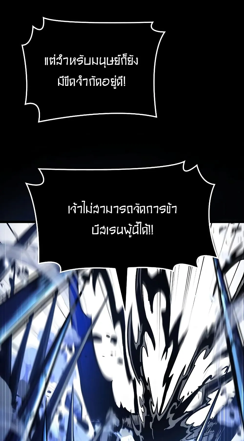 The World After the end ตอนที่ 8 หน้า 49