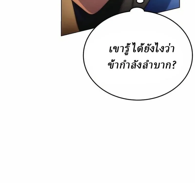 Sichuan’s Supreme King ตอนที่ 13 หน้า 36