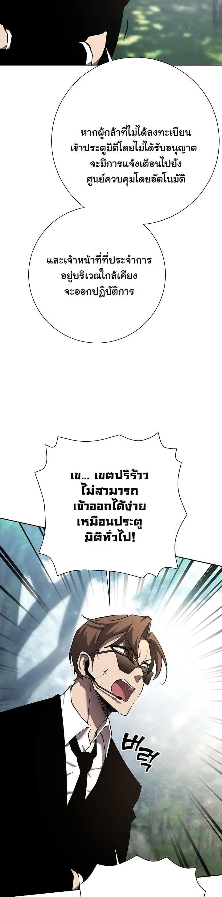 The Sword God from a Ruined World ตอนที่ 3 หน้า 13