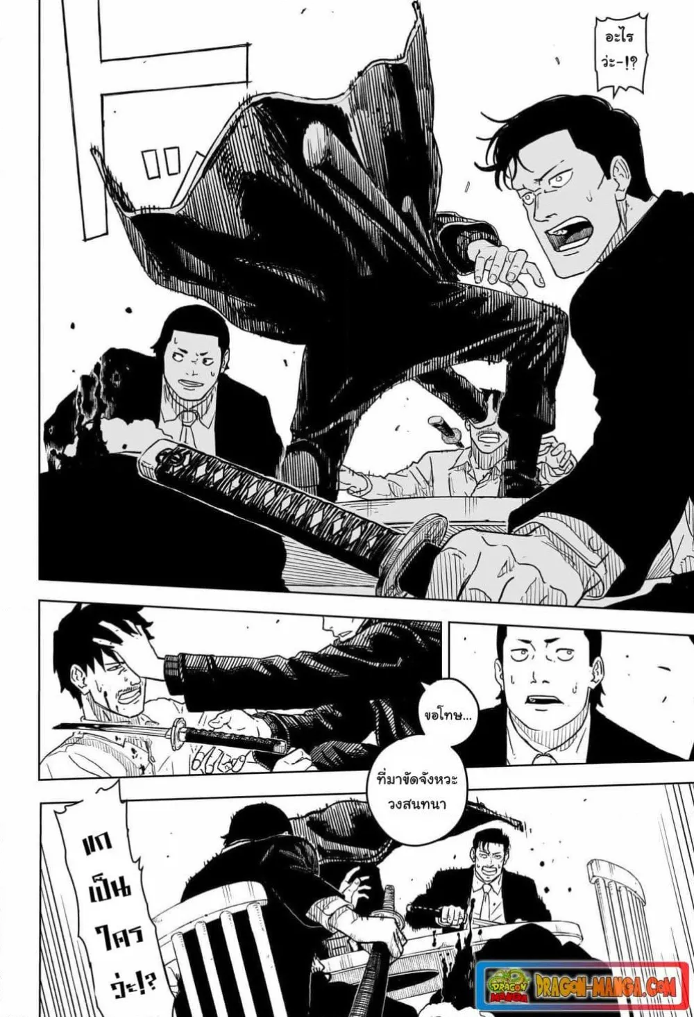 Kagurabachi ตอนที่ 1 หน้า 40