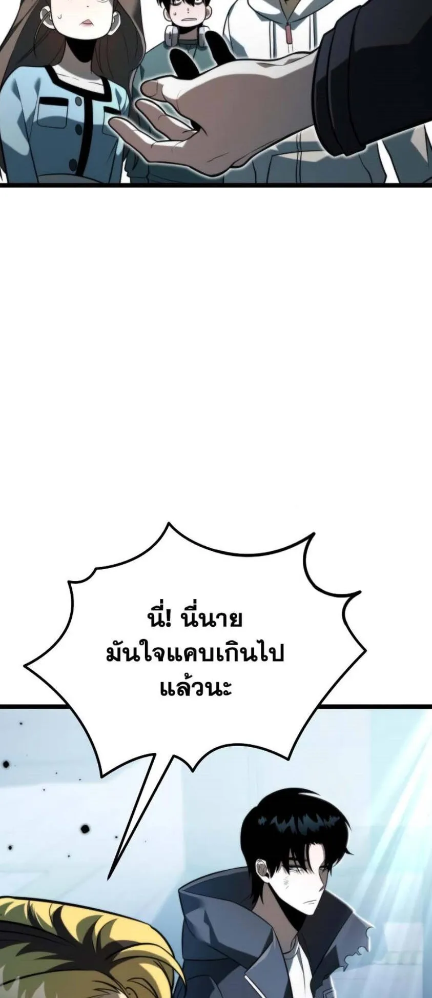 Reincarnator ตอนที่ 6 หน้า 30