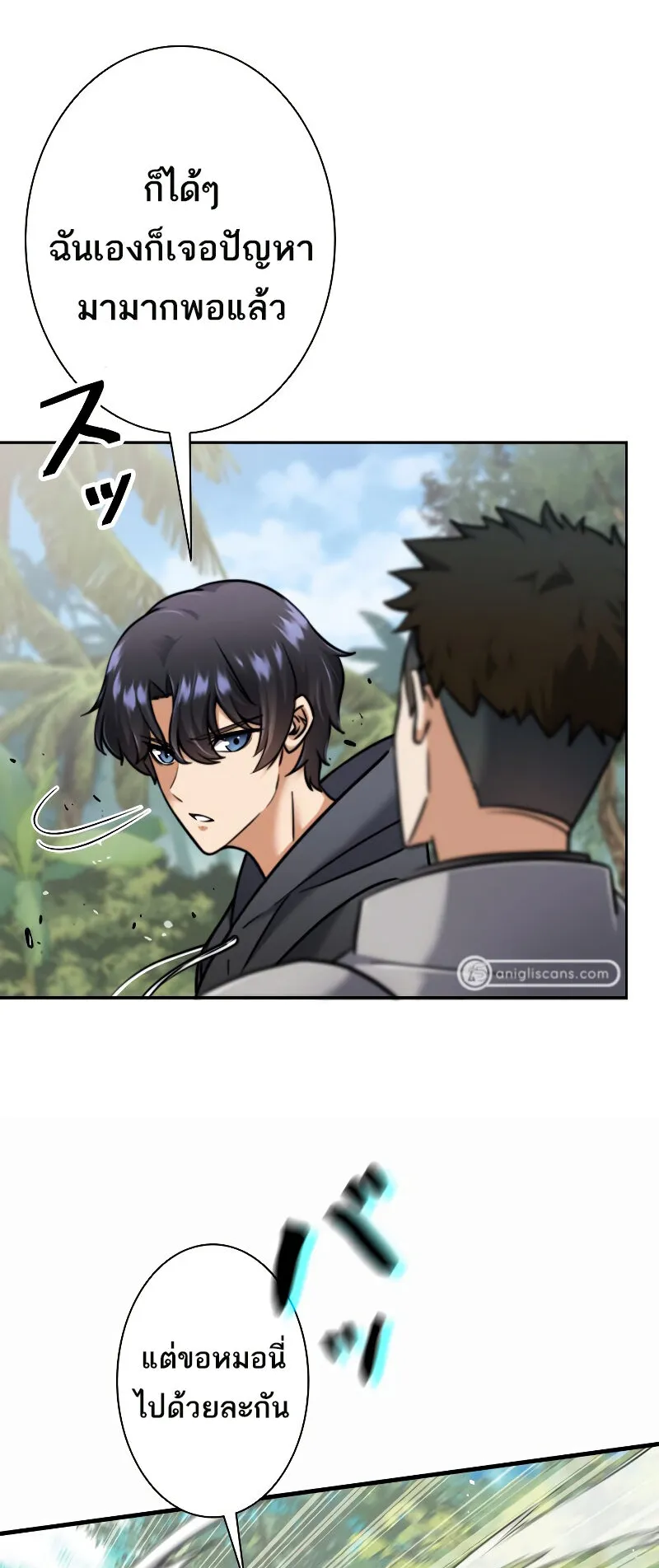 I’m an Ex-class Hunter ตอนที่ 8 หน้า 49
