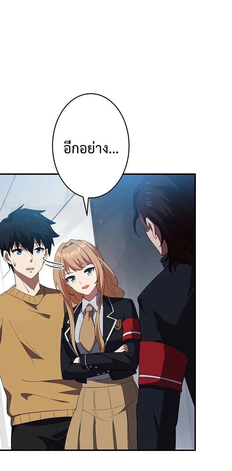 The God-Slaying Copycat ตอนที่ 7 หน้า 45