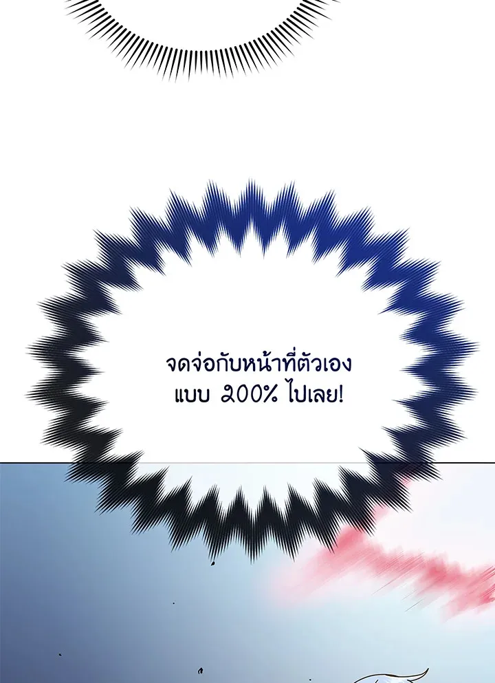 Necromancer Academy’s Genius Summoner Chapter 37 หน้า 117