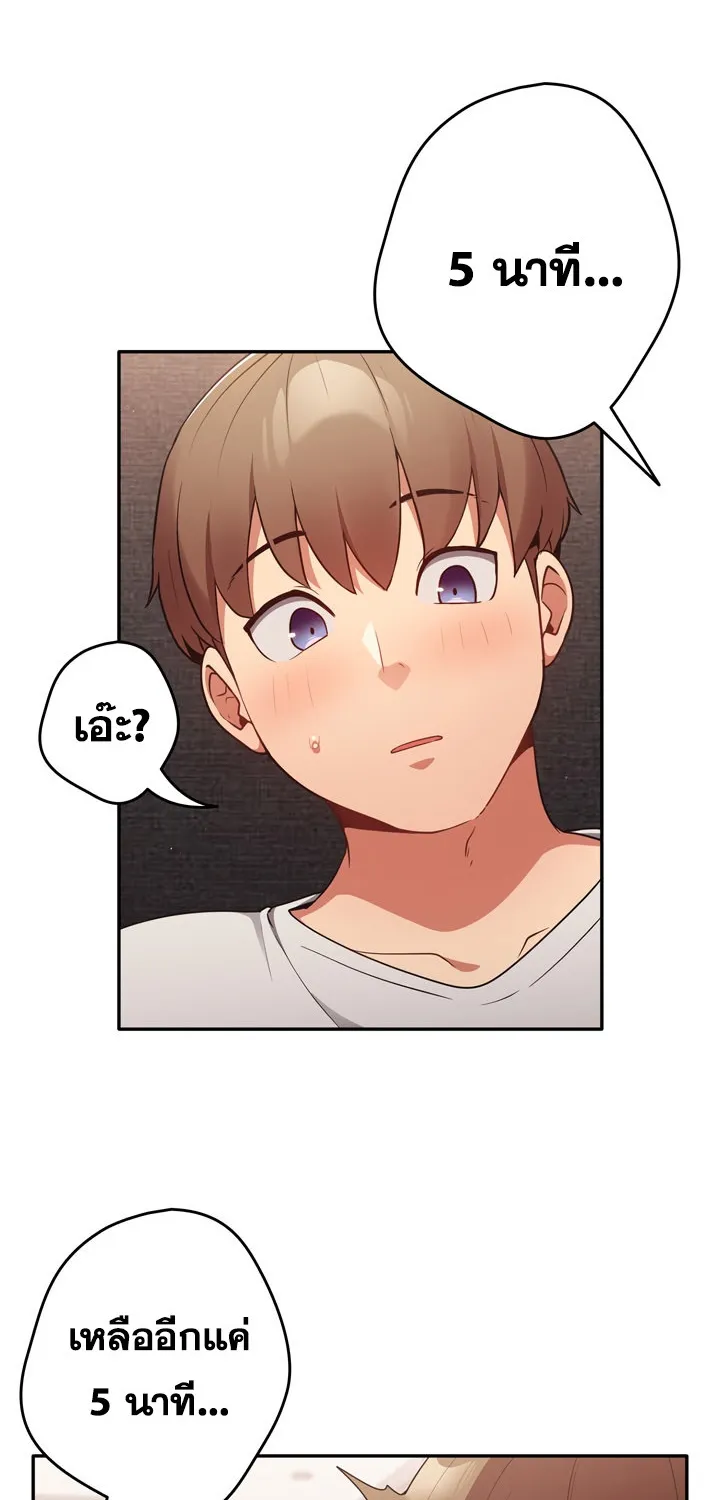Thats Not How You Do It ตอนที่ 3 หน้า 31