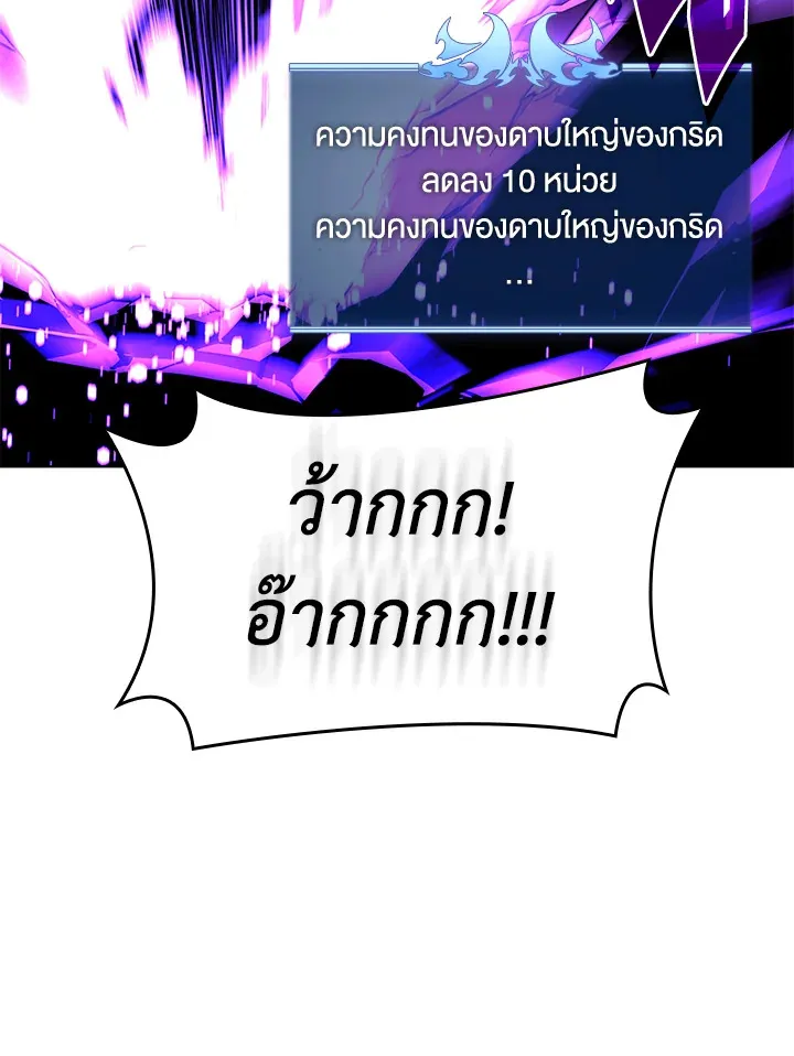 Overgeared ตอนที่ 166 หน้า 115