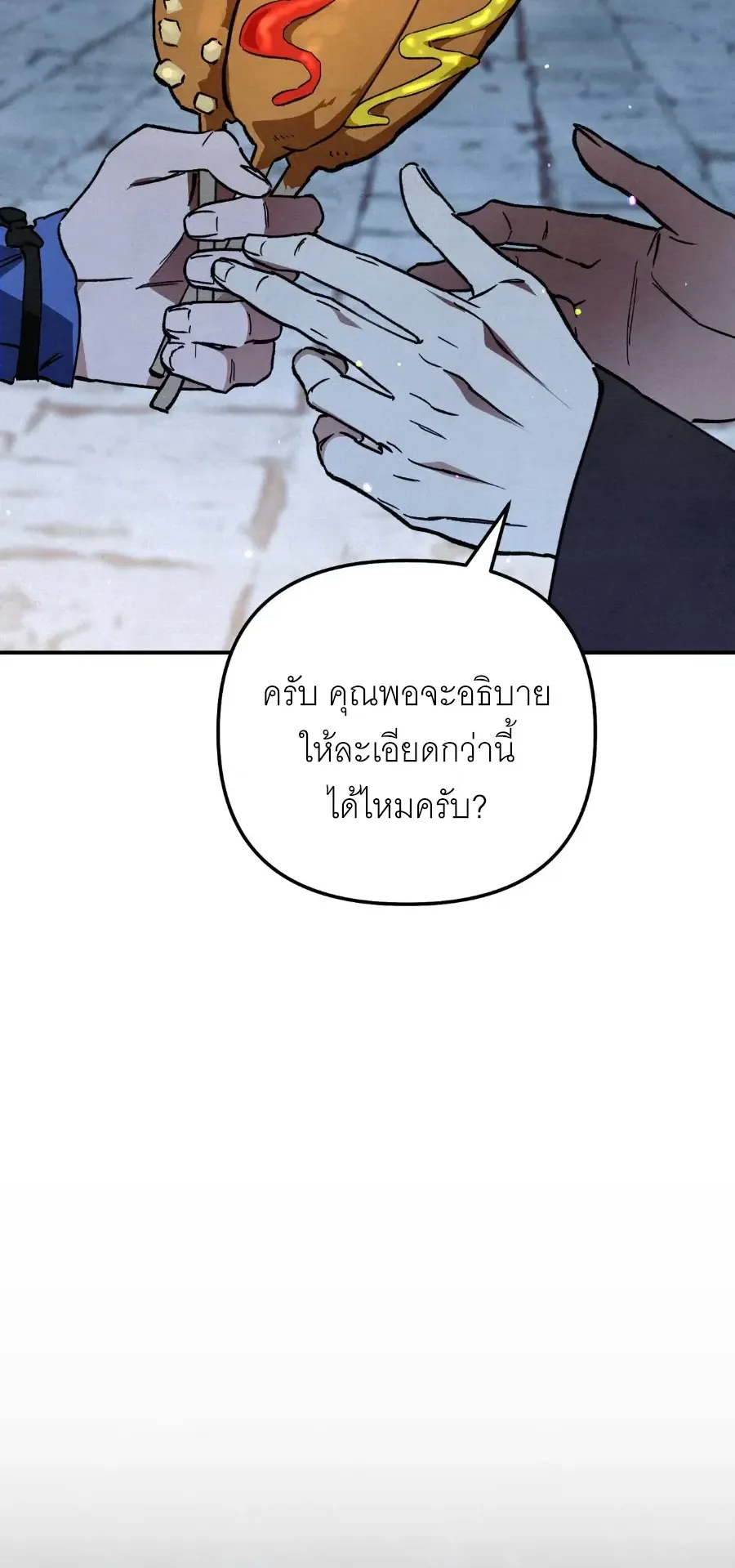 The Painter Who Draws Dungeons ตอนที่ 15 หน้า 17