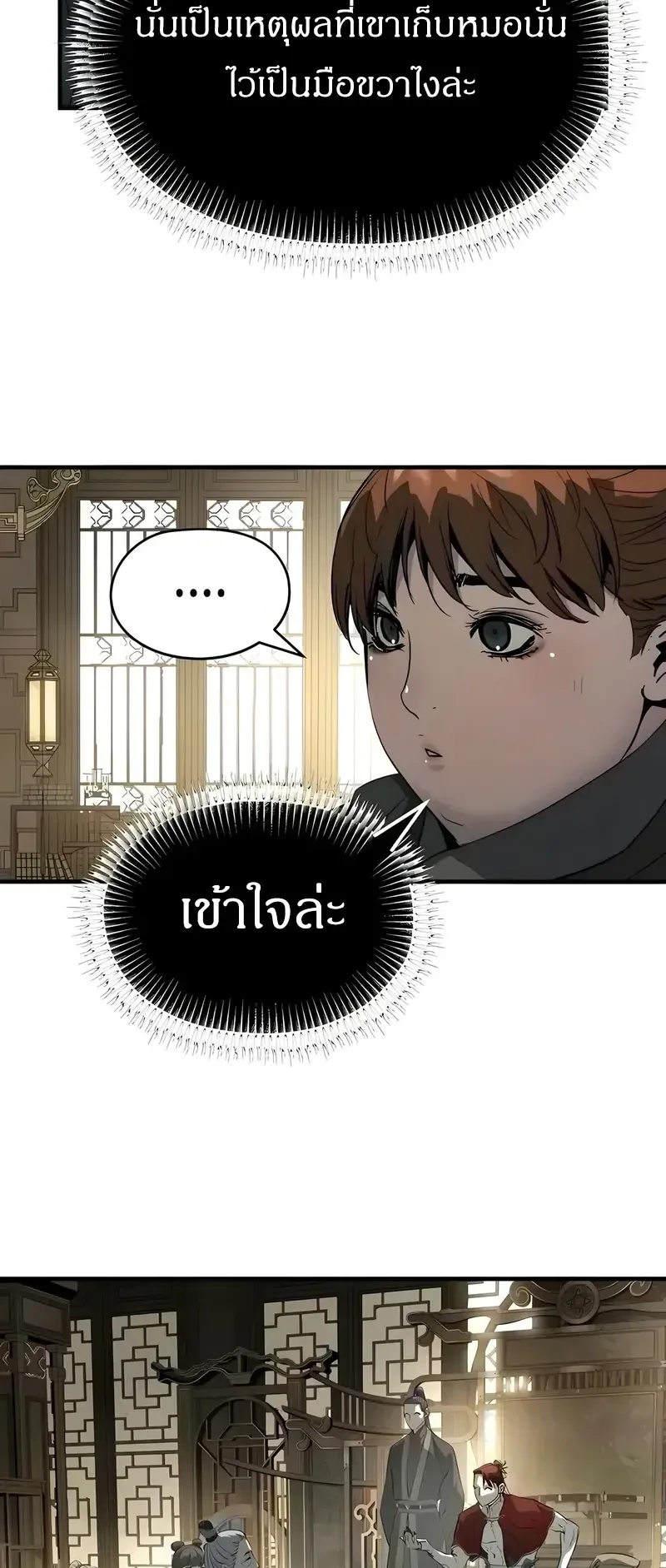 Absolute Regression ตอนที่ 109 หน้า 49