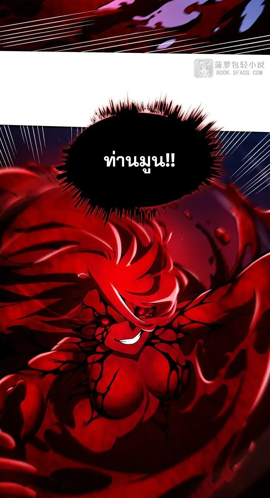 The Yellow-Haired Villain in Female Main Character’s Novel Wants Happiness ตอนที่ 33 หน้า 16