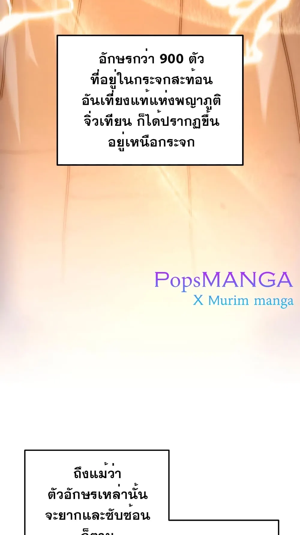 Heavenly Inquisition Sword ตอนที่ 4 หน้า 134