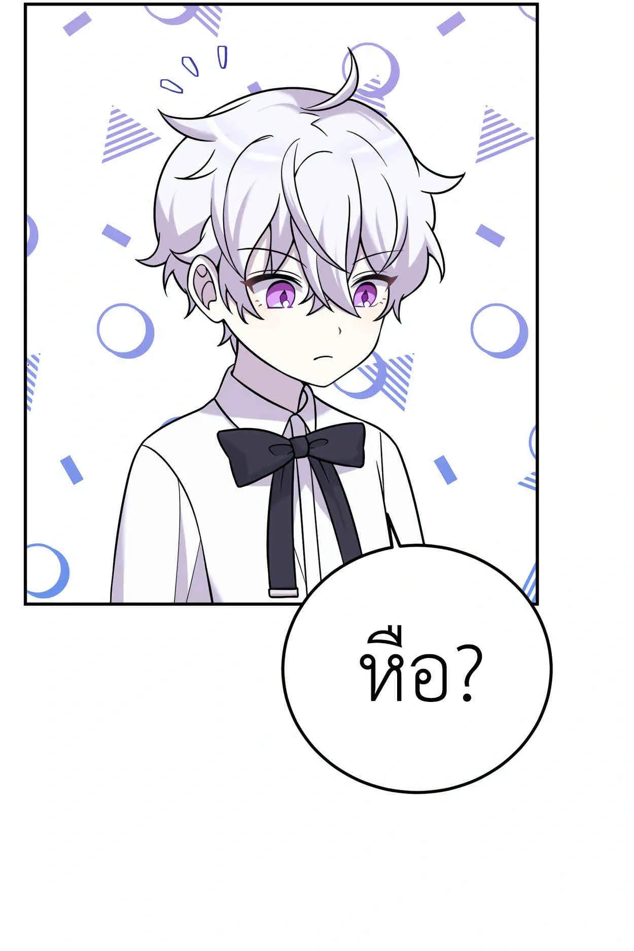 How to Survive as a terminally-ill Dragon ตอนที่ 13 หน้า 8