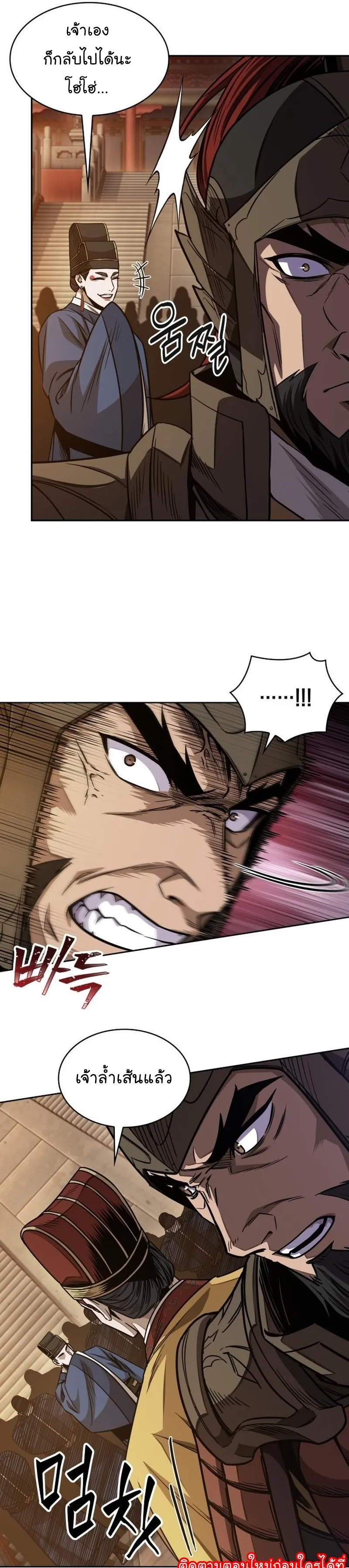 Nano Machine Chapter 187 หน้า 13