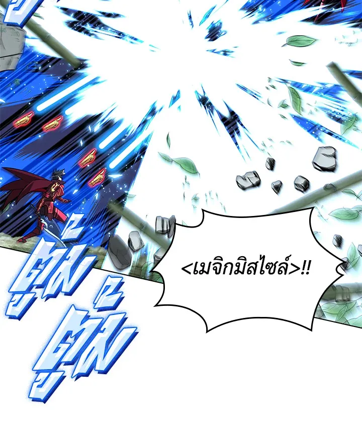 Overgeared ตอนที่ 201 หน้า 46
