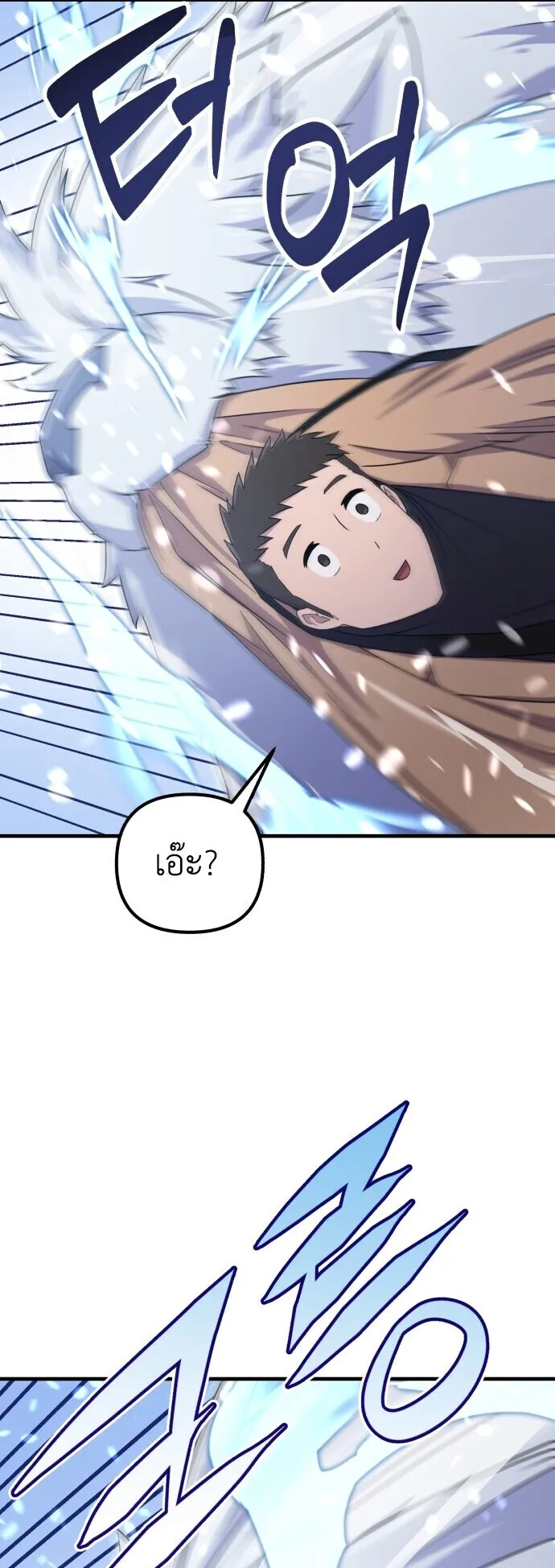 The Absolute’s Modern Life ตอนที่ 1 หน้า 89