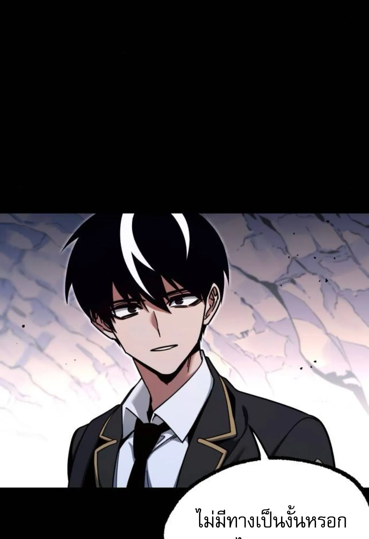 I Took Over The Academy With a Single Sashimi Knife ตอนที่ 31 หน้า 46