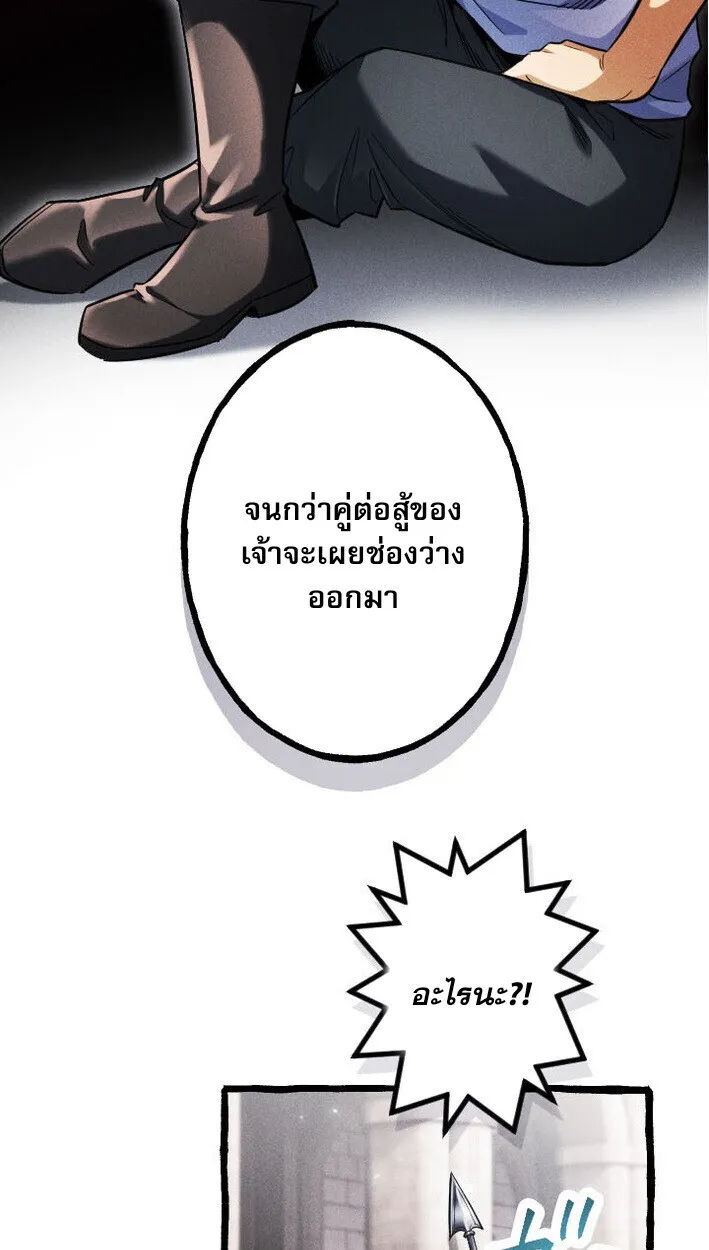 Return of the First Patriarch: The Strongest Reincarnates into His Descendant 1000 Years Later ตอนที่ 12 หน้า 52