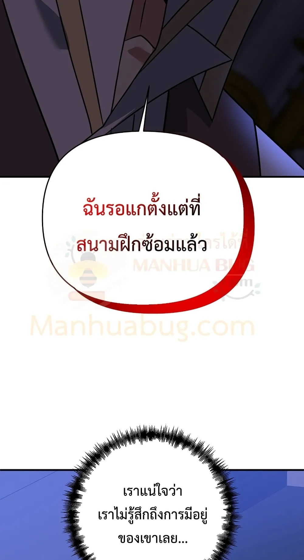 The Lazy Swordmaster ตอนที่ 4 หน้า 4