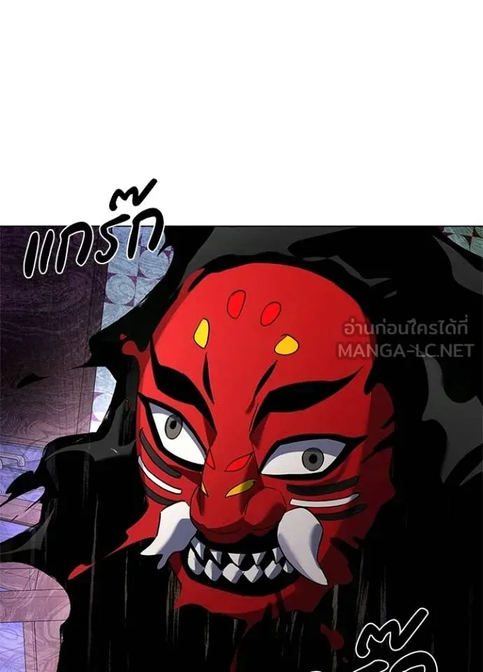 Night of the Ogre ตอนที่ 107 หน้า 110