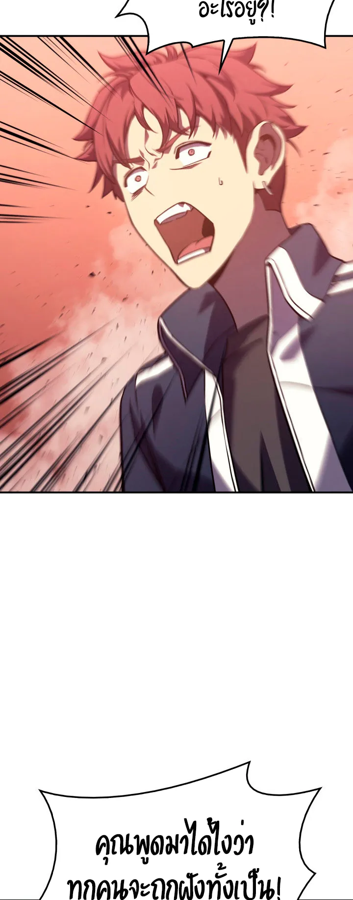 The Return of The Disaster-Class Hero ตอนที่ 8 หน้า 7