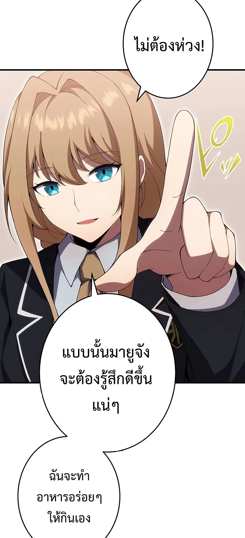 The God-Slaying Copycat ตอนที่ 16 หน้า 76