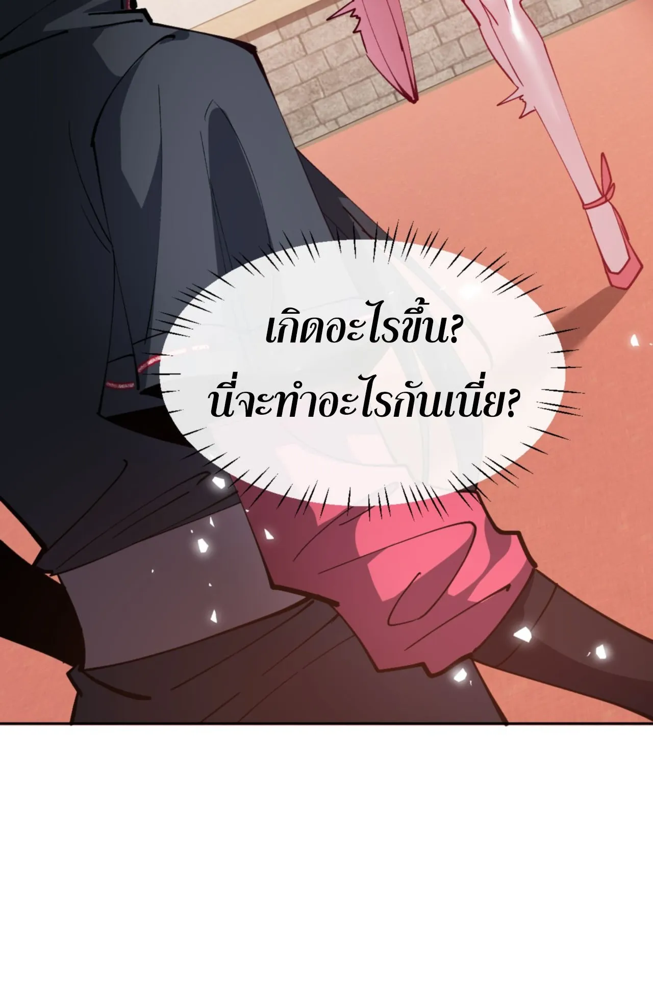 Devious Son of Heaven ตอนที่ 74 หน้า 11