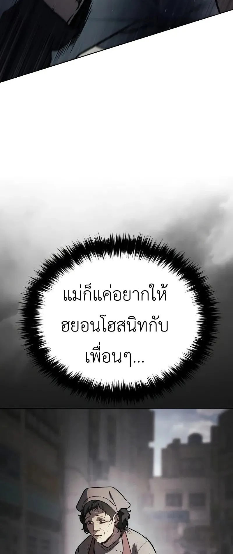 Laws of The Good Child ตอนที่ 1 หน้า 157