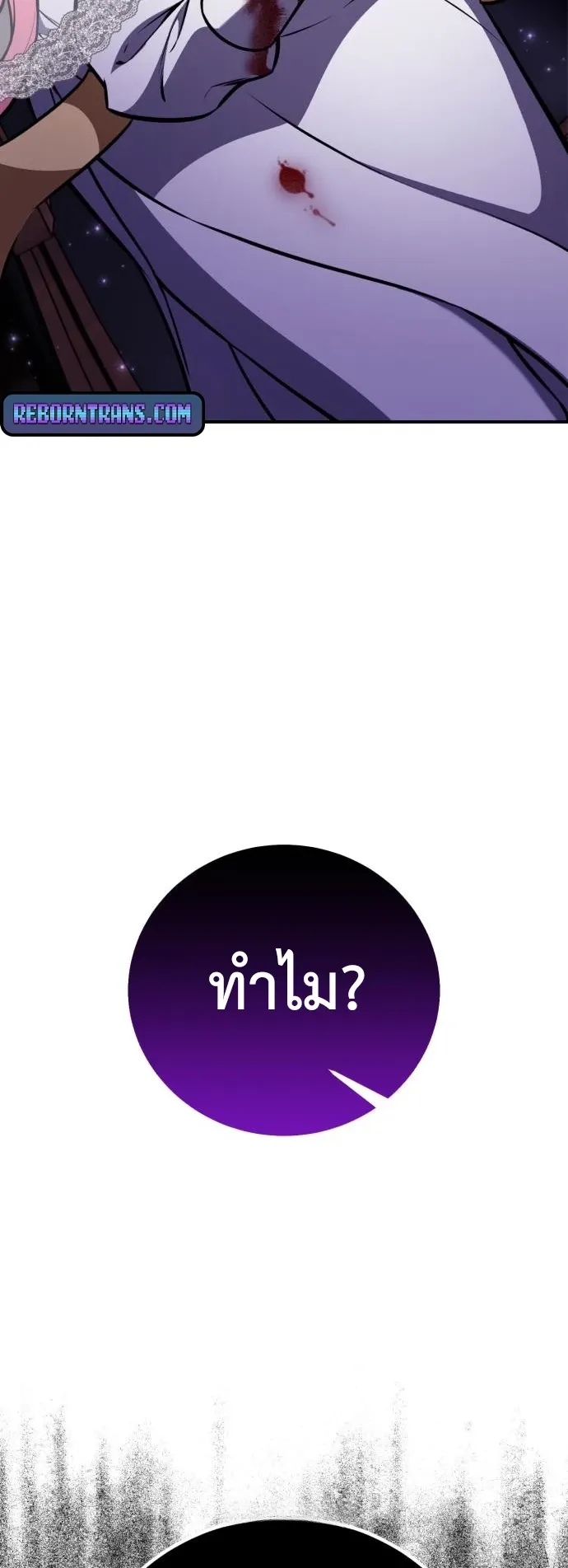 I Killed an Academy Player ตอนที่ 91 หน้า 132