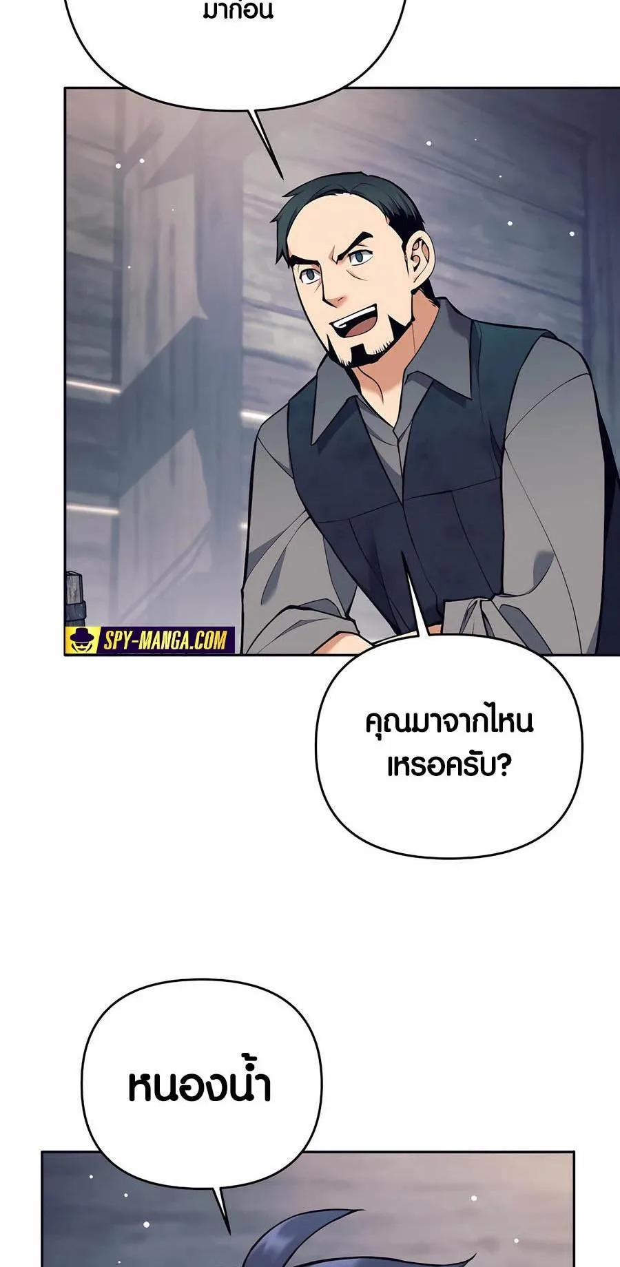 Trash of A Dark Fantasy ตอนที่ 26 หน้า 22