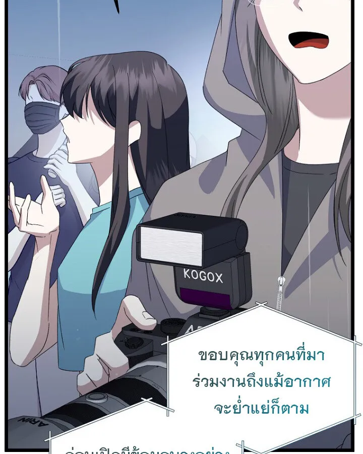The Crazy Genius Composer Returns ตอนที่ 10 หน้า 79